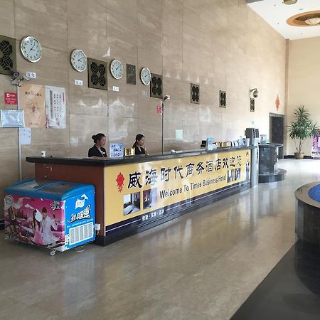 Weihai Times Business Hotel 외부 사진
