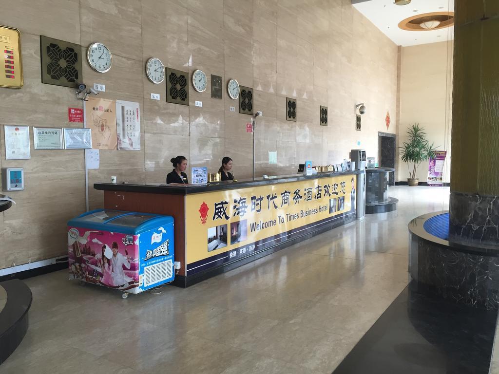 Weihai Times Business Hotel 외부 사진